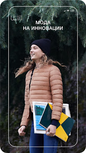 UNIQLO скриншот 6