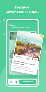 Treeps скриншот 2