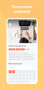 Treeps скриншот 4