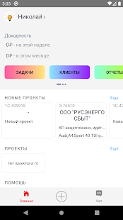 Альфализинг - менеджер по продажам скриншот 2