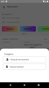 Альфализинг - менеджер по продажам скриншот 3
