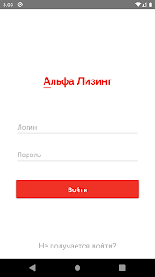 Альфализинг - менеджер по продажам скриншот 4