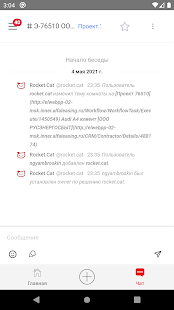 Альфализинг - менеджер по продажам скриншот 5