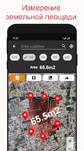 Измерение площади земли скриншот 2