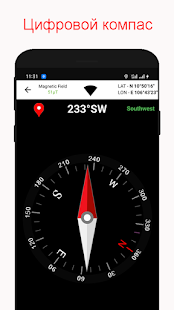 Измерение площади земли скриншот 4