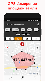 Измерение площади земли скриншот 5