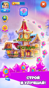 Елочка 2024: соединяй, собирай скриншот 3