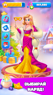 Елочка 2024: соединяй, собирай скриншот 5