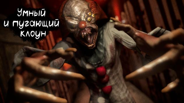 Death Park скриншот 1