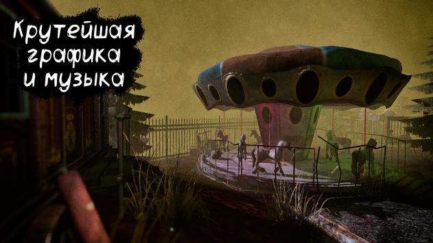 Death Park скриншот 4