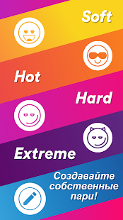 Правда или Действие - ИГРА скриншот 4