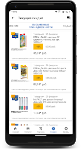 ТБП - товар без переплат скриншот 5