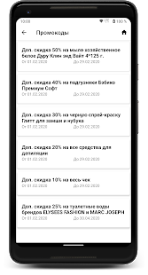 ТБП - товар без переплат скриншот 6