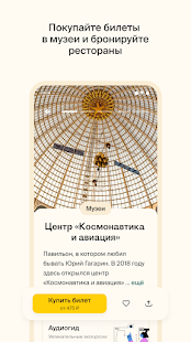 RUSSPASS скриншот 3