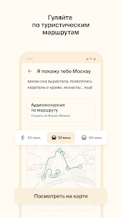 RUSSPASS скриншот 4