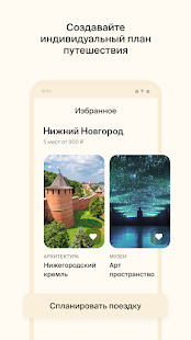 RUSSPASS скриншот 5