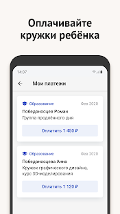 Моя Москва — приложение mos.ru скриншот 6