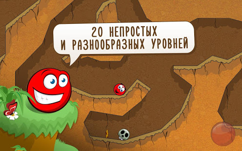 Red Ball 3: прыгающий Красный скриншот 2