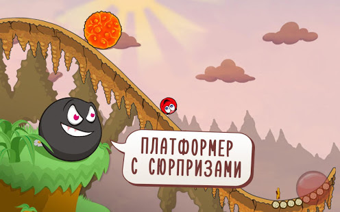 Red Ball 3: прыгающий Красный скриншот 3