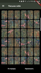 Метафорические карты: Письма Себе скриншот 3