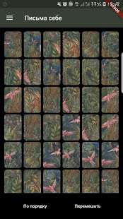 Метафорические карты: Письма Себе скриншот 4