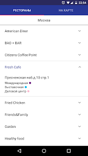 Sodexo Restaurant Pass скриншот 2