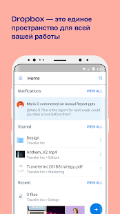 Dropbox скриншот 2