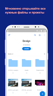 Dropbox скриншот 3