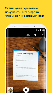 Dropbox скриншот 4