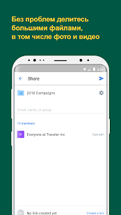 Dropbox скриншот 5