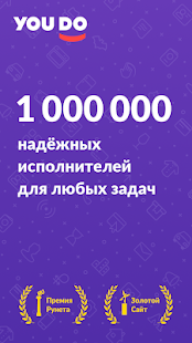 YouDo скриншот 2