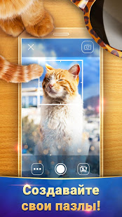 Чудо Пазлы скриншот 6