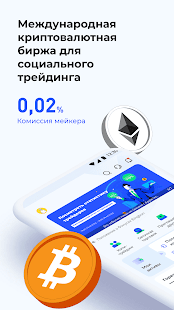 BingX скриншот 2