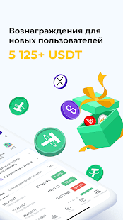 BingX скриншот 3