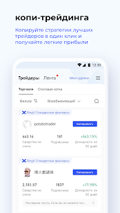 BingX скриншот 4