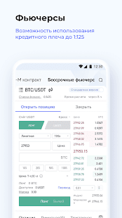 BingX скриншот 5