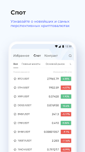 BingX скриншот 6