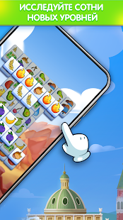 Triple Tile скриншот 3