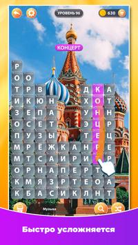 Word Surf скриншот 2
