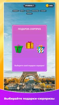 Word Surf скриншот 4