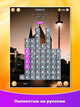 Word Surf скриншот 5