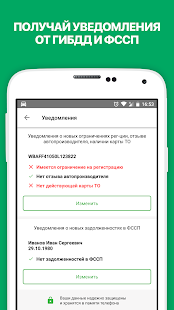 АвтоЭксперт скриншот 3