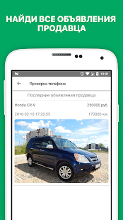 АвтоЭксперт скриншот 5