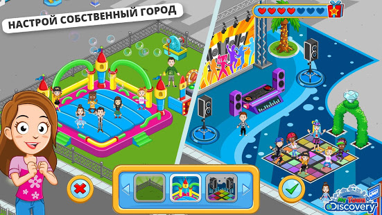 My Town : Play & Discover скриншот 3