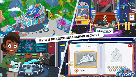 My Town : Play & Discover скриншот 4