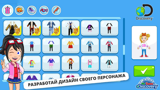 My Town : Play & Discover скриншот 6