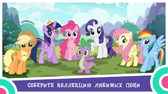 My Little Pony: Магия Принцесс скриншот 2