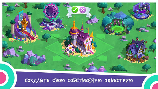 My Little Pony: Магия Принцесс скриншот 3