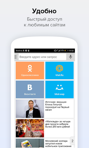 Поиск Mail.ru скриншот 3