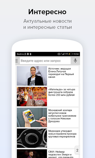 Поиск Mail.ru скриншот 4